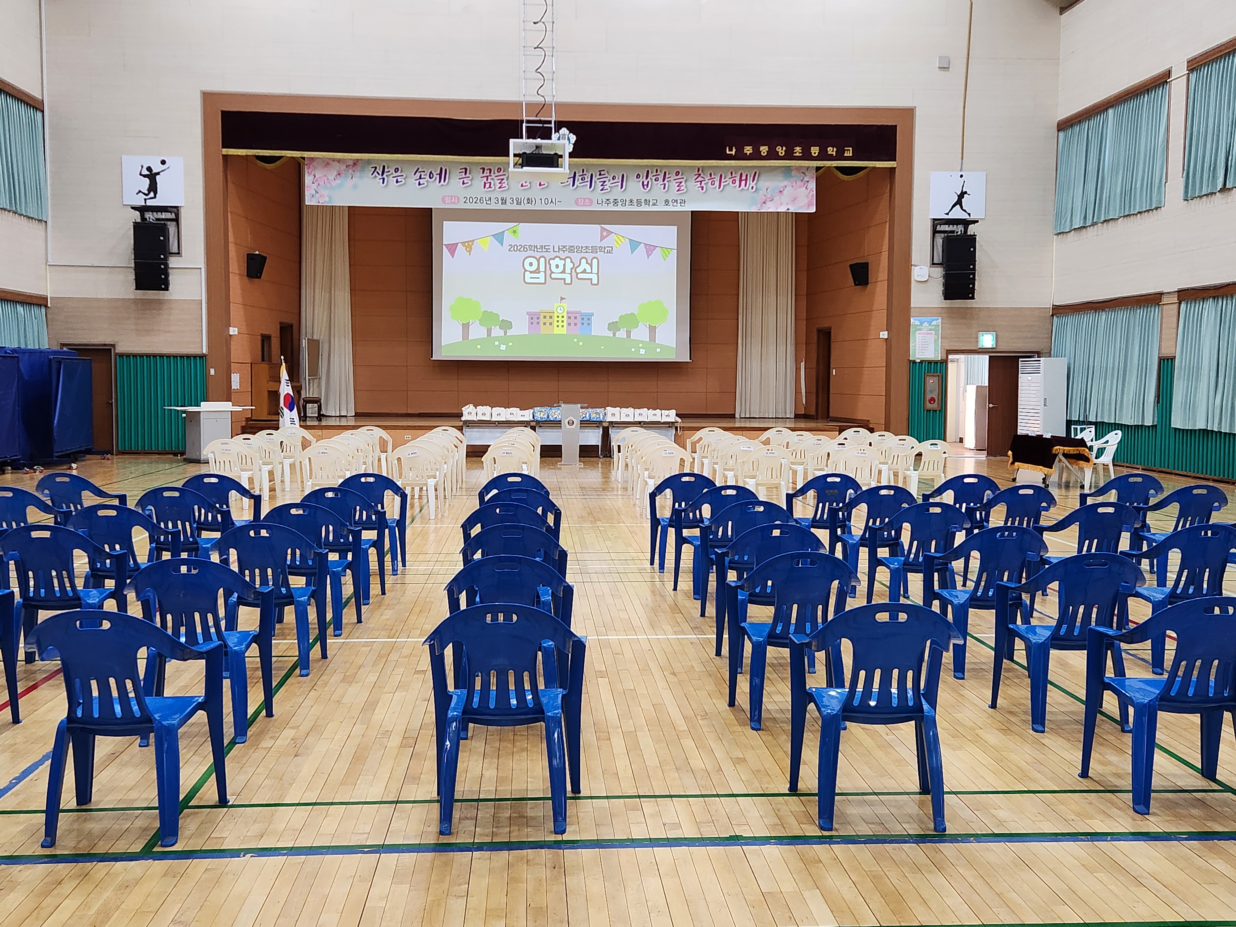 2026학년도 입학식